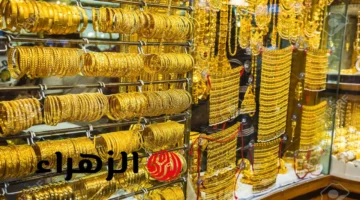 ارتفاع مفاجئ.. سعر جرام الذهب عيار 21 يسجل مستوى جديدا في الصاغة اليوم